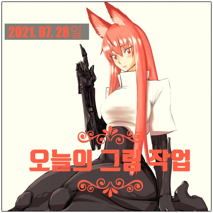정확히는 어제 했던 그림작업+ 영상 정확히는 어제 했던 그림작업+ 영상