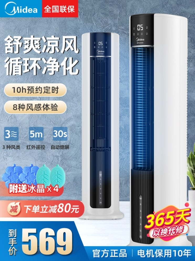 후기가 정말 좋은 이동식 무시동 코스트코 실외기없는 에어컨 캠핑용 작은방 차박 Midea 팬 냉동 기계, 【검정색과 흰색】 추천해요 후기가 정말 좋은 이동식 무시동 코스트코 실외기없는 에어컨 캠핑용 작은방 차박 Midea 팬 냉동 기계, 【검정색과 흰색】 추천해요
