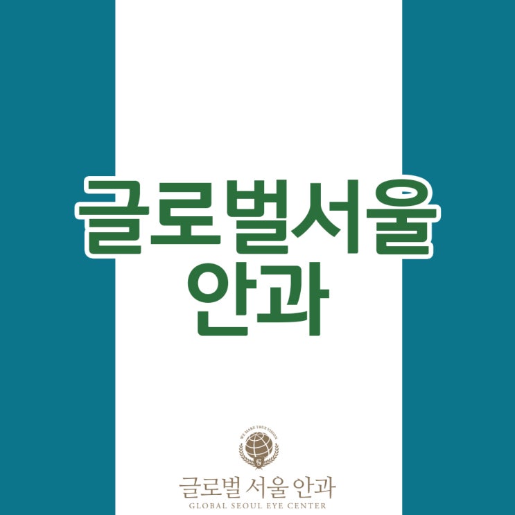 강남 안과 백내장 증상, 치료와 인공수정체 강남 안과 백내장 증상, 치료와 인공수정체