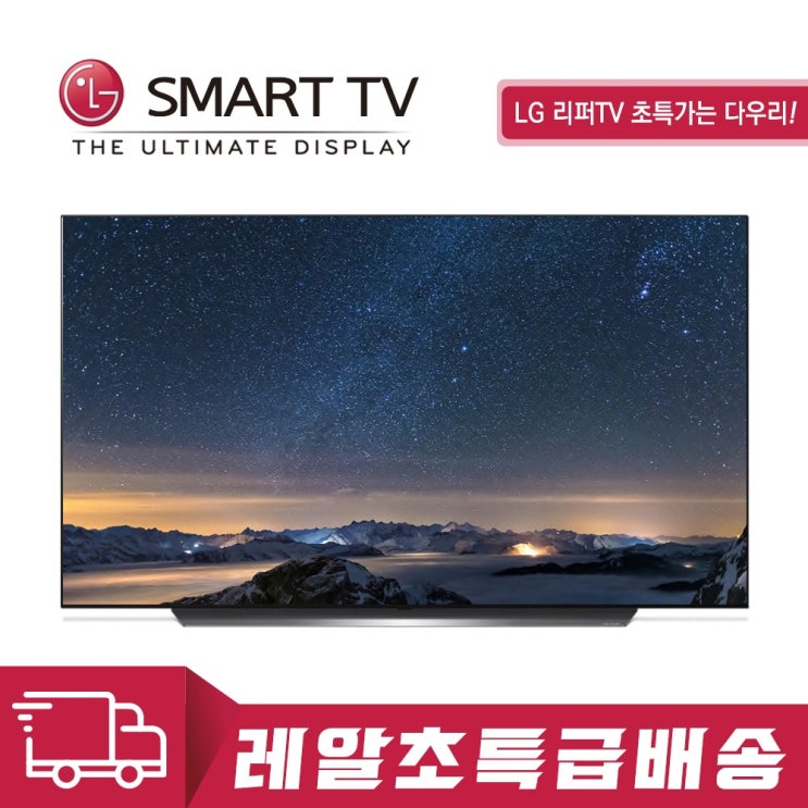 잘팔리는 LG전자 OLED77GXPUA 올레드TV 77인치(벽걸이)A, 지방 벽걸이설치비포함(로컬변경완료) 추천합니다 잘팔리는 LG전자 OLED77GXPUA 올레드TV 77인치(벽걸이)A, 지방 벽걸이설치비포함(로컬변경완료) 추천합니다