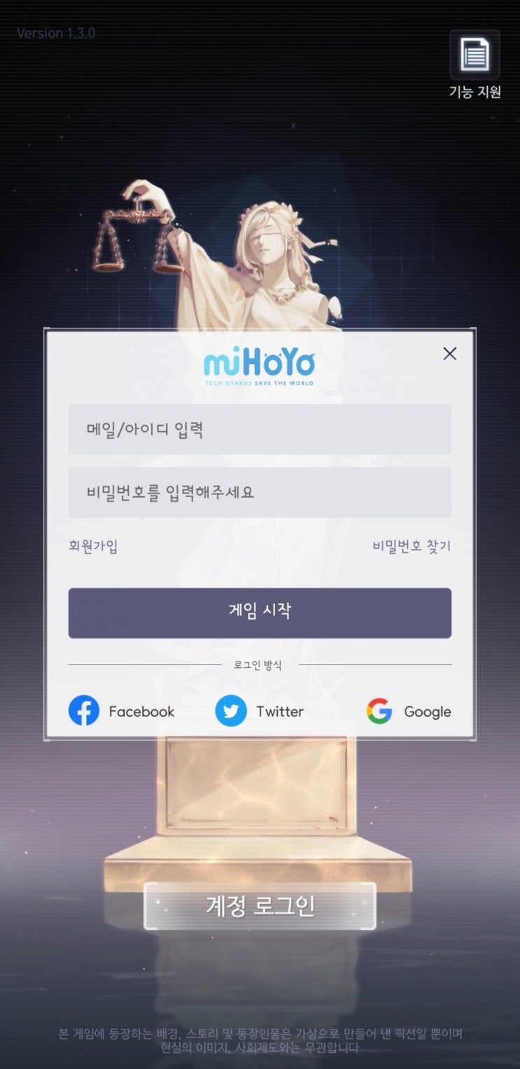  [모바일게임]미해결사건부 출시 및 후기