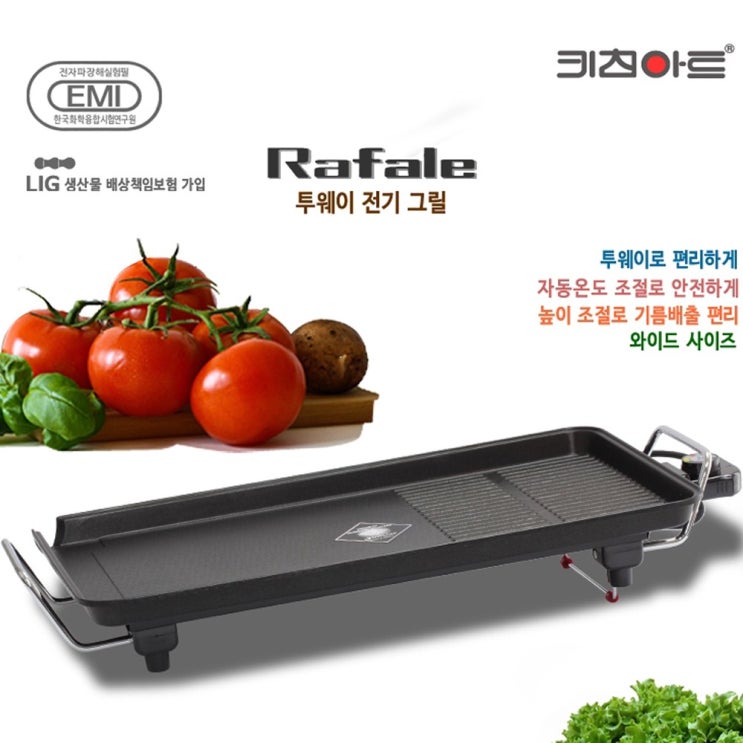 선택고민 해결 키친아트 라팔 투웨이 전기그릴, KEP-CM461 추천해요 선택고민 해결 키친아트 라팔 투웨이 전기그릴, KEP-CM461 추천해요