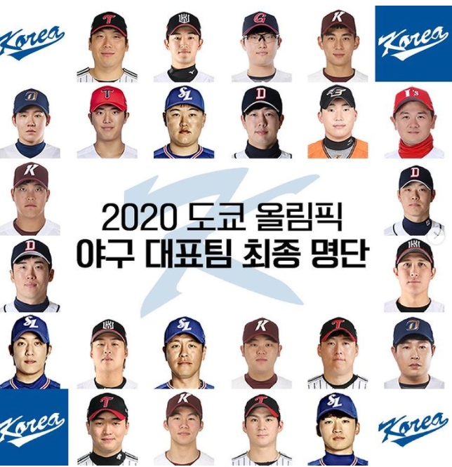 도쿄올림픽 야구 조편성 경기 일정 엔트리 명단 랭킹 선발 