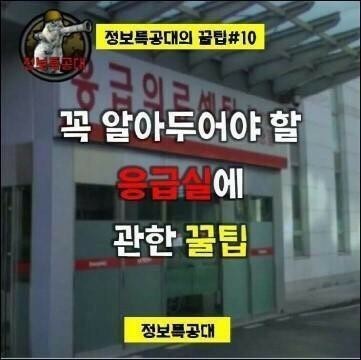  응급 의료비 대불제도?