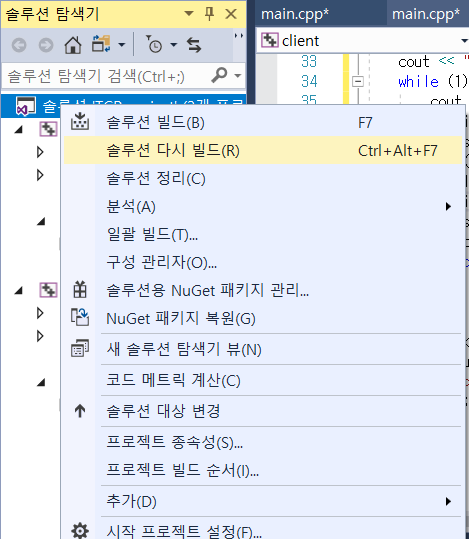 SOCKET(소켓)  응용 프로그래밍_coding 편 (3)