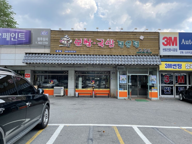 대구 평리동맛집 우복당 모둠보쌈으로 배터지게 먹어요 대구 평리동맛집 우복당 모둠보쌈으로 배터지게 먹어요