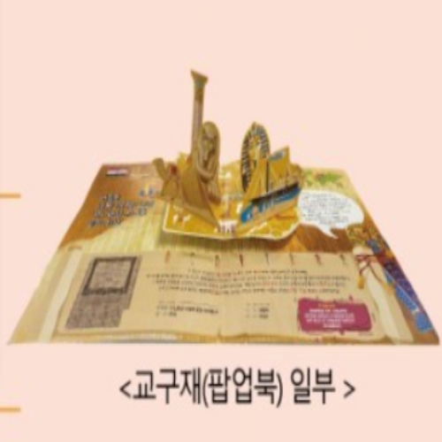  [~7/30/초3~6년] 증권으로 떠나는 세계여행