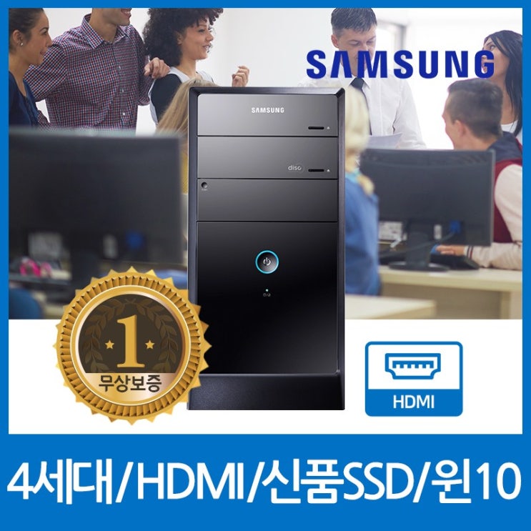 리뷰가 좋은 사무용PC 삼성 DB400T3A [ i5-4570/8GB/ 신품SSD 240GB + SATA 500GB/DVD롬 /지포스 G210 /윈도우10 Home ] 무상보증1년