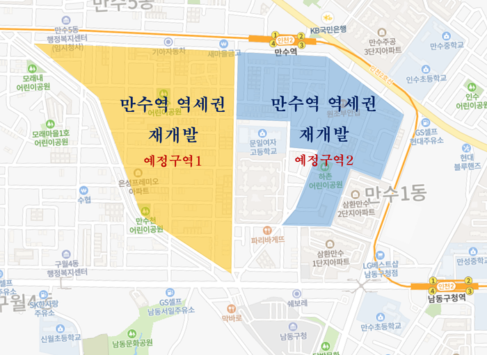 만수역세권 재개발(가칭, 예정구역) 1구역 매물 실투 5,700만원 인천 남동구 만수동