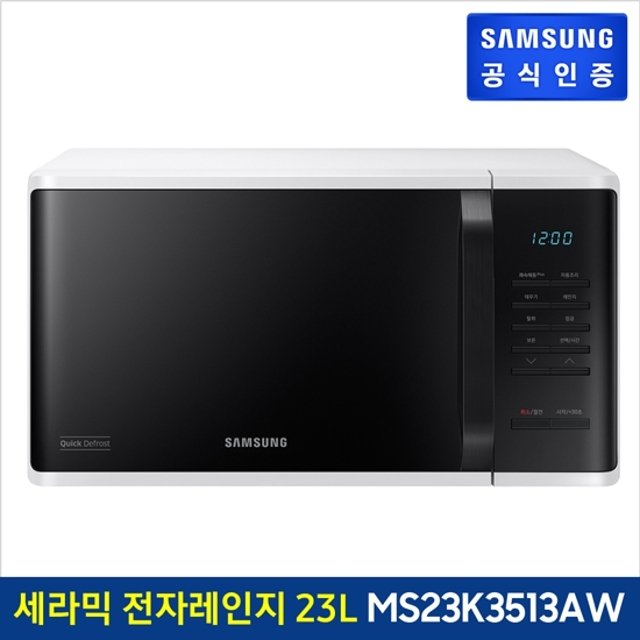 구매평 좋은 삼성 세라믹 전자레인지 MS23K3523AW (23L/화이트), 없음 추천해요