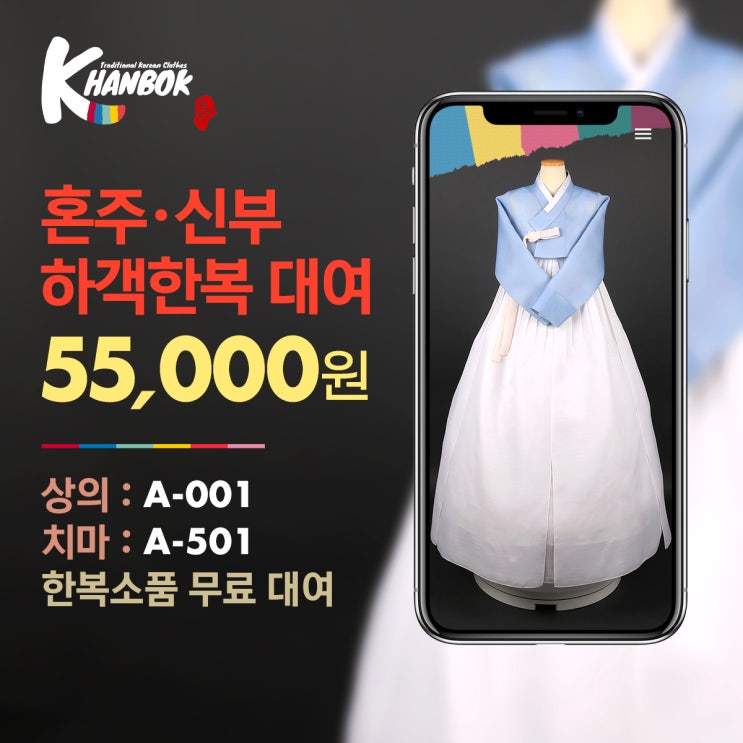  청주 K-한복대여 55,000원이면 모두 해결 (케이한복)