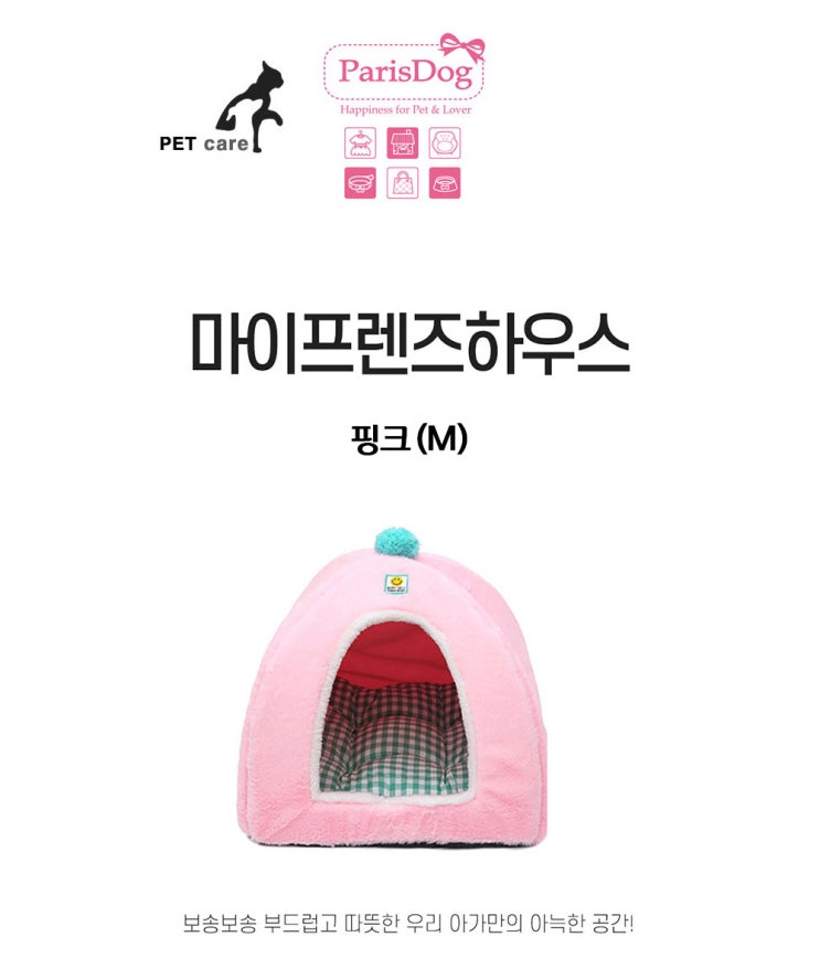  우리 댕댕이 강아지집 마련하기!