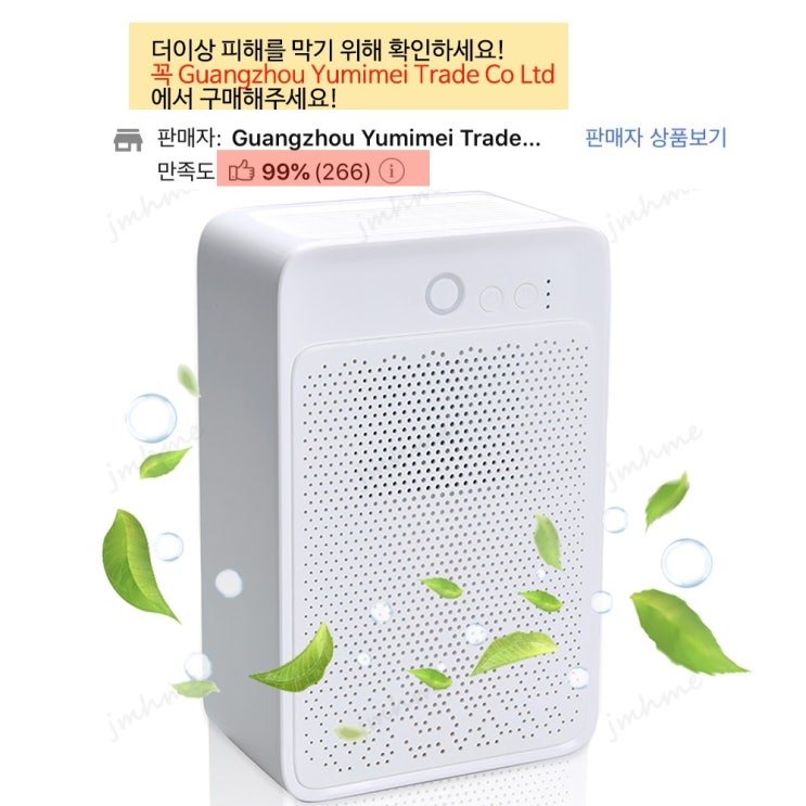 의외로 인기있는 jmhme 제습기 원룸형 습기 제거 반도체 저소음 가정용, JMHME-MJQ232 추천해요 의외로 인기있는 jmhme 제습기 원룸형 습기 제거 반도체 저소음 가정용, JMHME-MJQ232 추천해요