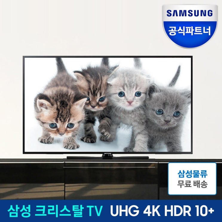 선호도 좋은 삼성 50인치 55인치 TV UHD 4K HDR10+ NT670 시리즈, 50인치 HG50NT670, 스탠드형 추천해요