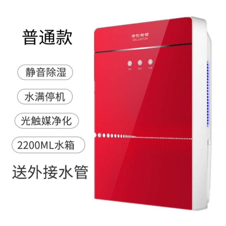 의외로 인기있는 딜렌스톤 미니 무소음 제습기 버튼형 소형 원룸 습기 제거, CJ-1802 고출력 레드 추천합니다 의외로 인기있는 딜렌스톤 미니 무소음 제습기 버튼형 소형 원룸 습기 제거, CJ-1802 고출력 레드 추천합니다