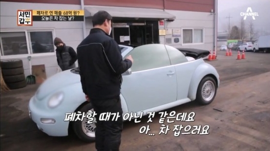  수원 권선구 폐차장 찾는다면 서민갑부 방송된 굿바이카에서 폐차 진행하세요.