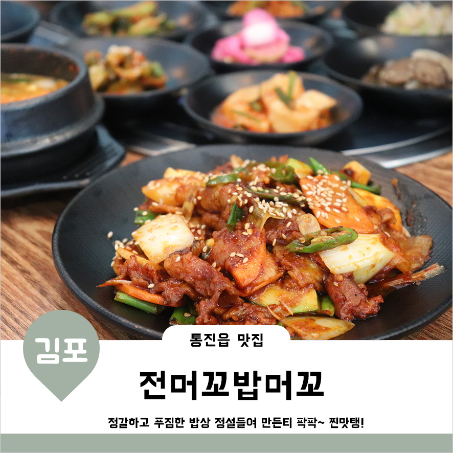전머꼬 밥머꼬 사진 1
