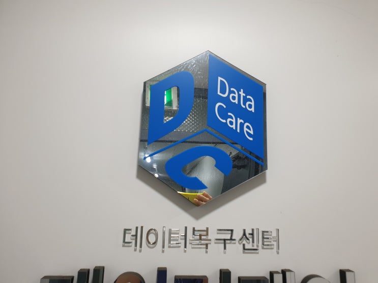  광주데이터복구확실하게했어요