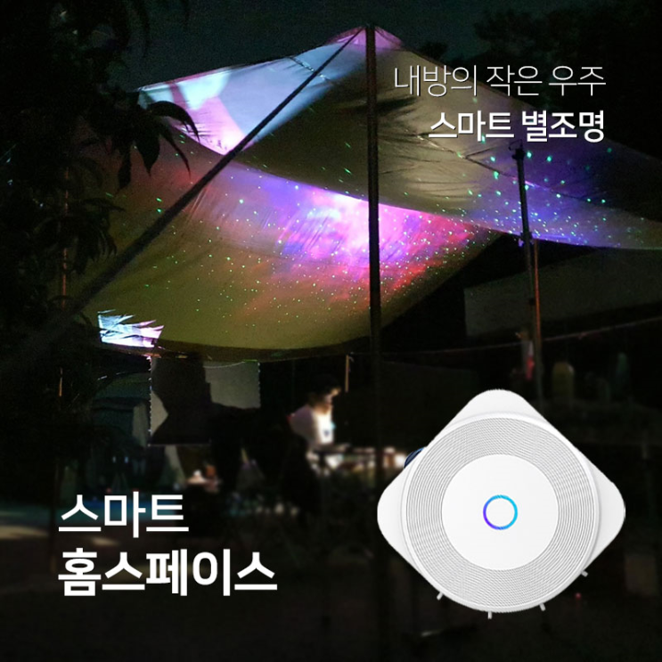  와디즈 고콘 스마트 홈 스페이스 펀딩 실사 미리 만나 보기!