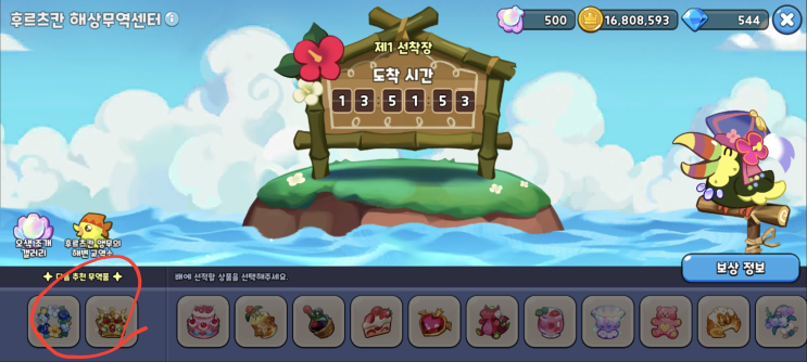  [쿠키런킹덤 공략] 3. 킹덤의 기초, 생산