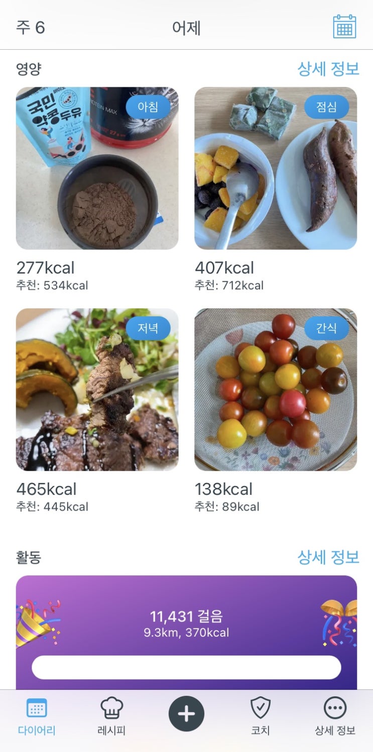 다이어트 실천이 중요해 7/29 : 저탄저지고단 ️️ 다이어트 실천이 중요해 7/29 : 저탄저지고단 ️️