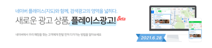  네이버 플레이스 광고 꼭 좋은 것만은 아닙니다.