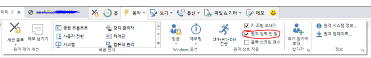  [팀뷰어]마우스클릭, 키보드입력 아무것도 먹히지 않을때 멘탈부여잡고 이 글을 보자!
