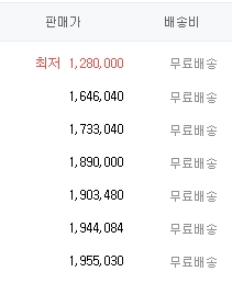  같은 제품 다른 가격 왜 그럴까요?