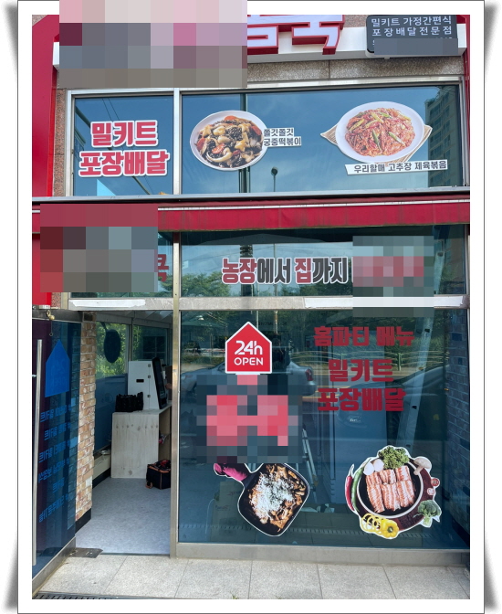 인천 서구 가볼만한 곳_전성기를 맞이한 밀키트점 인천 서구 가볼만한 곳_전성기를 맞이한 밀키트점