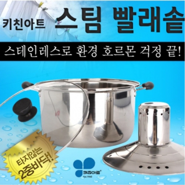 선택고민 해결 vm3999 키친아트 스팀 빨래솥 34cm 삶는통 들통 빨래냄비 삶숙이/빨래솥/빨래삶는냄비/스텐들통/자동빨래삶통/한일빨래삶통/아기세탁기/행주삶기/양은들통/야채짤순이 선택고민 해결 vm3999 키친아트 스팀 빨래솥 34cm 삶는통 들통 빨래냄비 삶숙이/빨래솥/빨래삶는냄비/스텐들통/자동빨래삶통/한일빨래삶통/아기세탁기/행주삶기/양은들통/야채짤순이