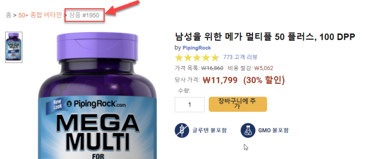 파이핑락 Pipingrock 한국 배송 불가 제품 리스트