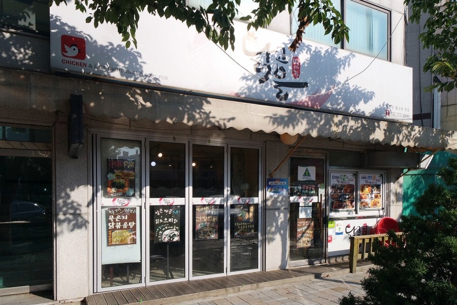백마강닭고을 송현본점 사진 5