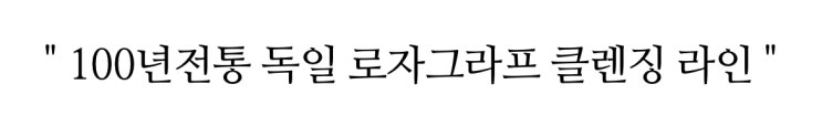  4년동안 보지 못한 최다 혼합구성! 로자그라프 망고SET!