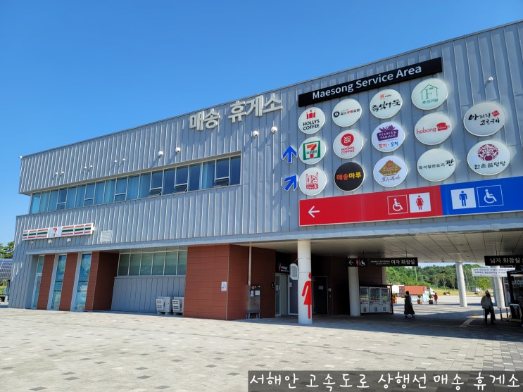 서해안 고속도로 휴게소 상행선 서울 방향 매송 휴게소 먹거리와 간식 호봉 토스트와 커피세트 서해안 고속도로 휴게소 상행선 서울 방향 매송 휴게소 먹거리와 간식 호봉 토스트와 커피세트