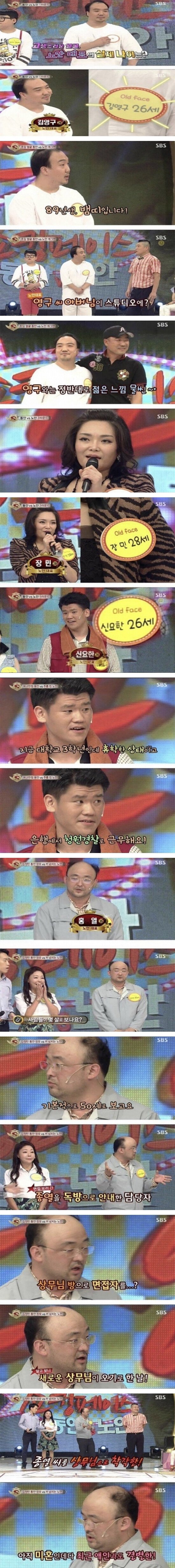  전국노안자랑