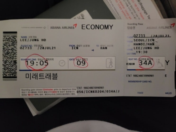 7월 하노이 개별입국 - 7월 28일 하노이 개별입국 이정호님 하노이 노이바이 공항 도착 무엉탄 센터 호텔 이동 후기 (아시아나 oz733편 19시 30분) 7월 하노이 개별입국 - 7월 28일 하노이 개별입국 이정호님 하노이 노이바이 공항 도착 무엉탄 센터 호텔 이동 후기 (아시아나 oz733편 19시 30분)