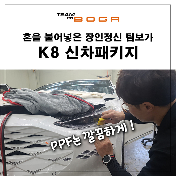  K8 신차패키지 실속있는 선택으로 추천!