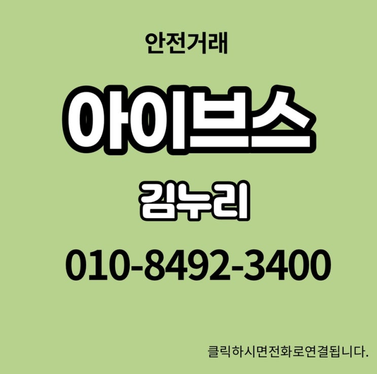  아이브스