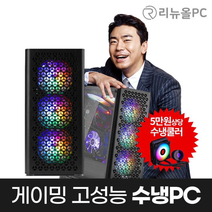 후기가 좋은 초특가PC 수냉PC/게임영상첨부/배그/오버워치컴퓨터, 초특가PC2탄/P0000BAG 추천해요