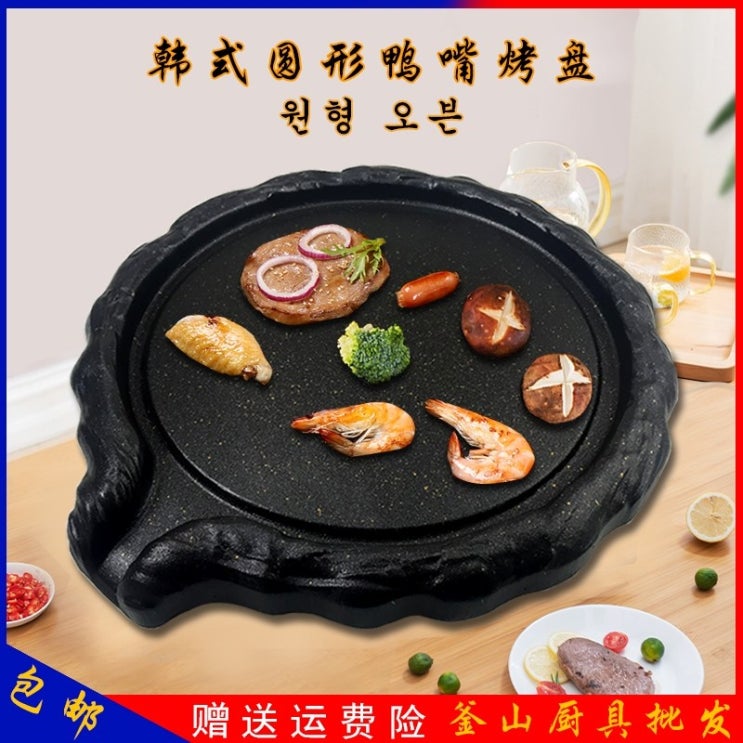 선호도 높은 솥뚜껑 전기 다기능 한국 덕빌 휴대용 그릴 팬 둥근 바베큐 팬 붙지 않는 팬 삼겹살 팬, 【오리 부리】 라운드 베이킹 접시 추천해요 선호도 높은 솥뚜껑 전기 다기능 한국 덕빌 휴대용 그릴 팬 둥근 바베큐 팬 붙지 않는 팬 삼겹살 팬, 【오리 부리】 라운드 베이킹 접시 추천해요