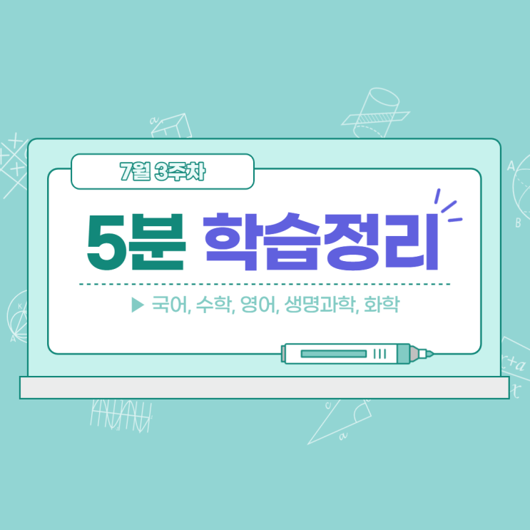  7월 3주차 학습정리