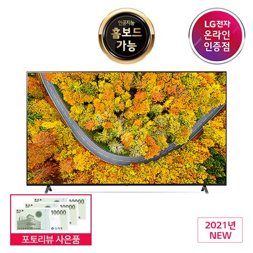 가성비 좋은 LG UHD TV 75UP8300ENA 75인치 울트라HD, 벽걸이형 추천해요