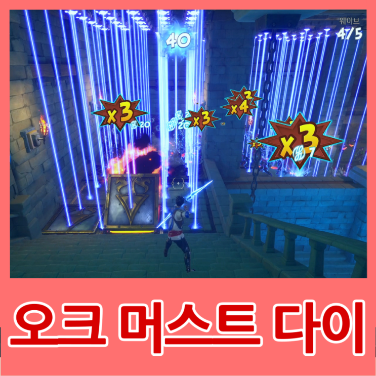  디펜스 게임 오크 머스트 다이3 ORCS MUST DIE 3