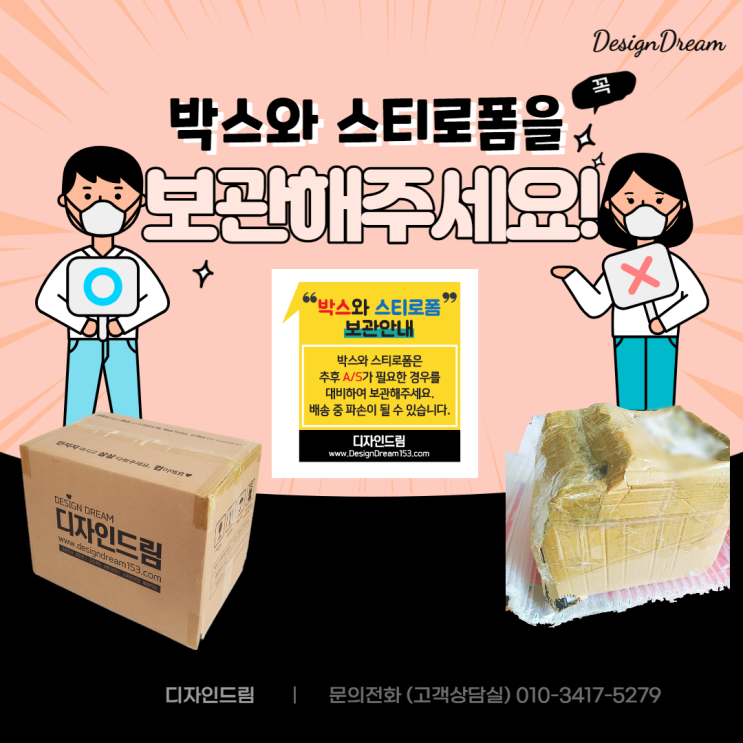  기기류의 박스보관이 꼭 필요해요!
