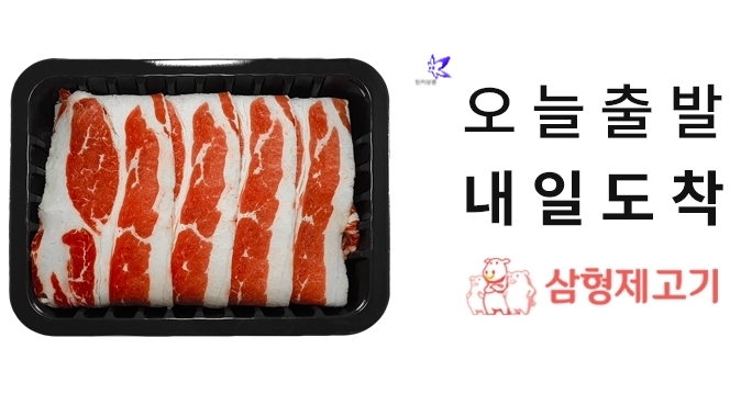  보관,숙성,관리,검수가 완벽한 수입산 대패삼겹살,삼형제고기