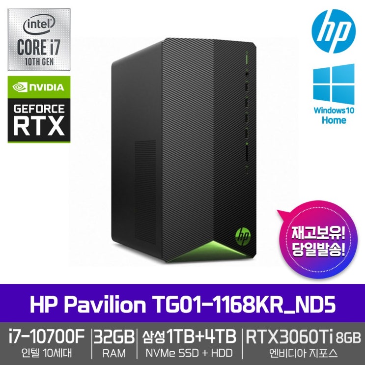 요즘 인기있는 HP 파빌리온 게이밍 TG01-1168KR_ND5 [i7-10700F+RAM 32GB+삼성NVMe 1TB+HDD 4TB+RTX3060Ti+Win10 Home] 좋아요