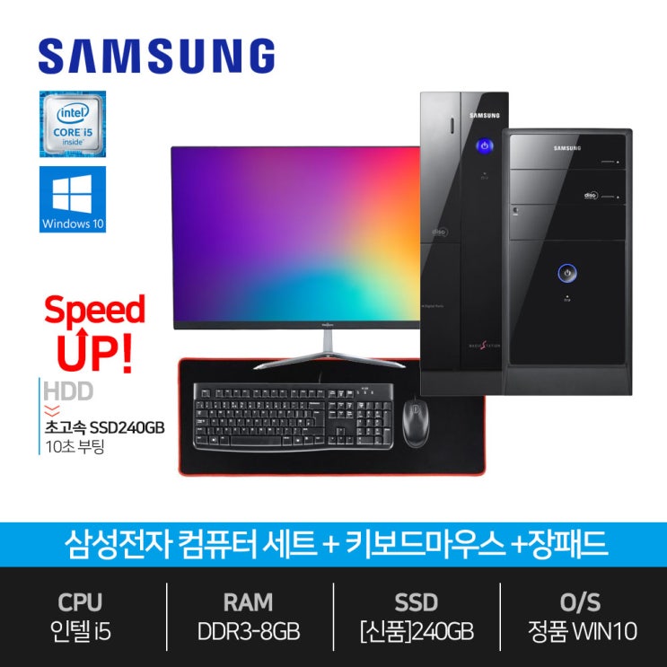 인지도 있는 삼성전자 업무용 가정용 인강용 윈도우 10 컴퓨터 데스크탑 24인치 27인치 모니터 세트, ▷본체만, 02▷미들/i3-2100/8G/240G/윈10 좋아요 인지도 있는 삼성전자 업무용 가정용 인강용 윈도우 10 컴퓨터 데스크탑 24인치 27인치 모니터 세트, ▷본체만, 02▷미들/i3-2100/8G/240G/윈10 좋아요