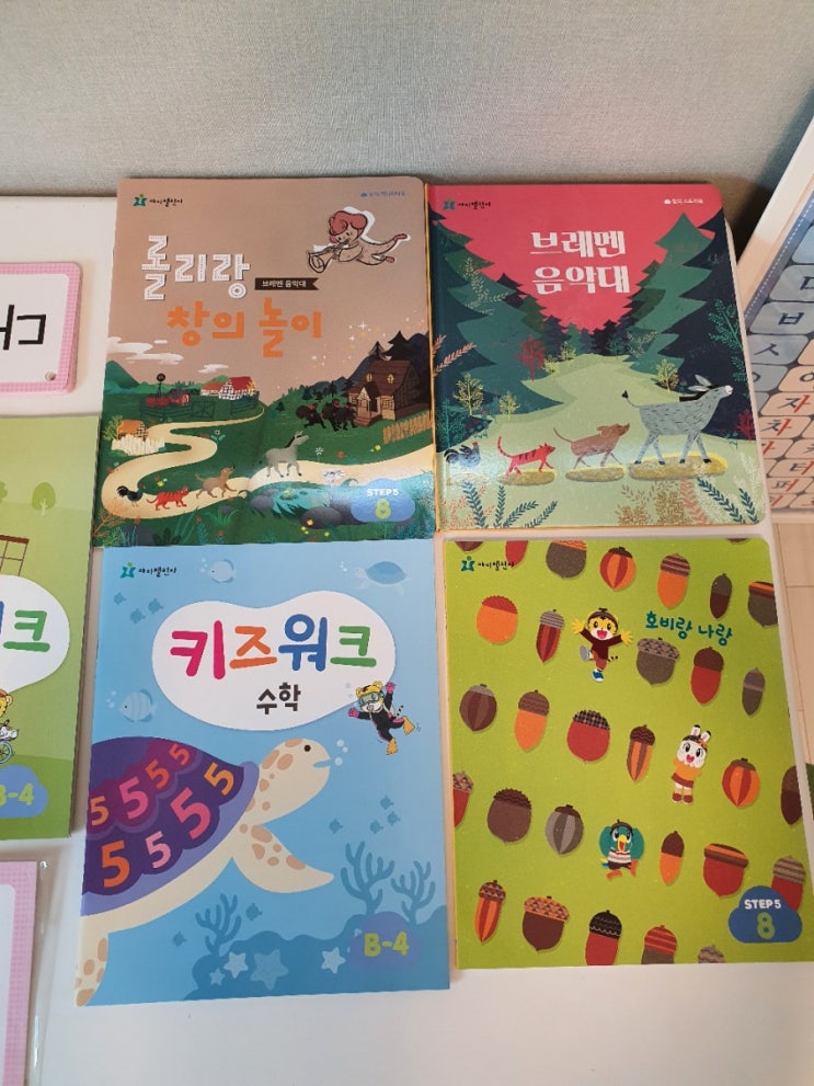  아이챌린지 호비 스텝5 유아학습지 리뷰