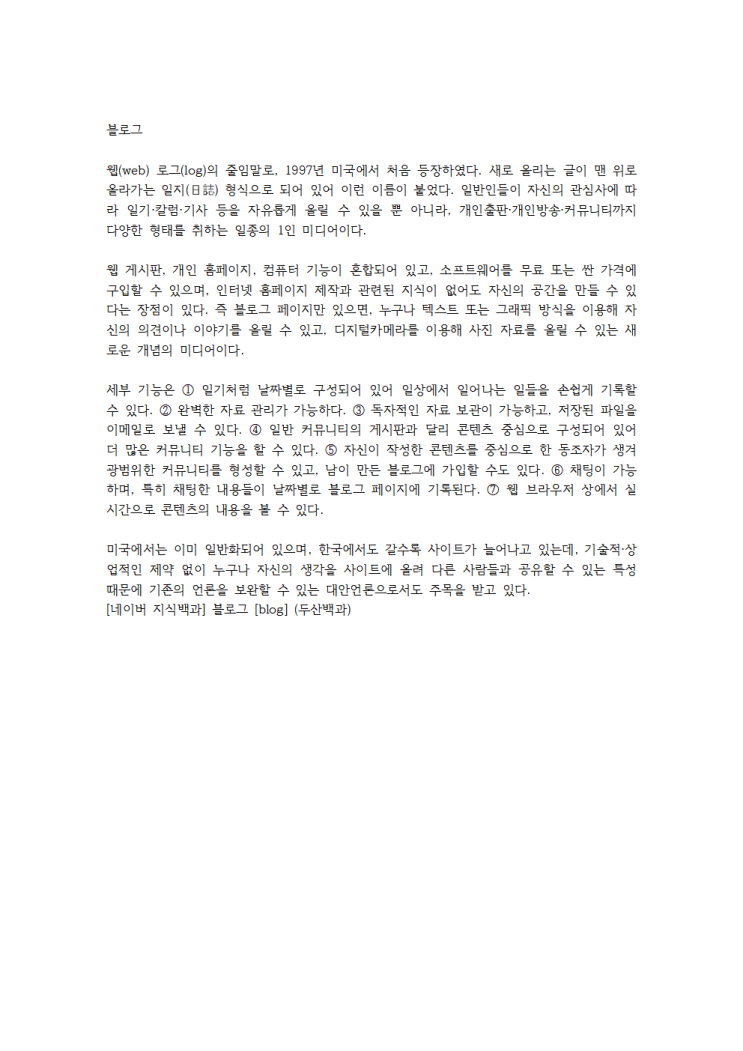  [엑셀] pdf파일 표 엑셀로 가져오기, 엑셀최신버전(엑셀2019기능)