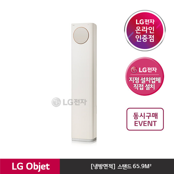 잘팔리는 [LG][공식판매점][매립배관] LG 오브제 컬렉션 에어컨 스탠드 FQ20PBNBP1M(65.9), 폐가전수거있음 추천해요